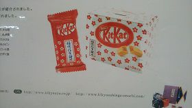 KitKats-Kikyou -ShingenMochi